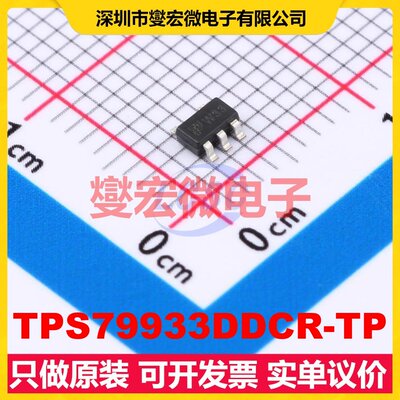 TPS79933DDCR-TP SOT-23-5 LDO低压差线性稳压器芯片IC