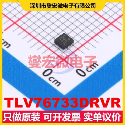 TLV76733DRVR WSON-6(2x2) LDO低压差线性稳压器芯片IC
