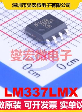 LM337LMX SOP-8 LDO低压差线性稳压器芯片IC