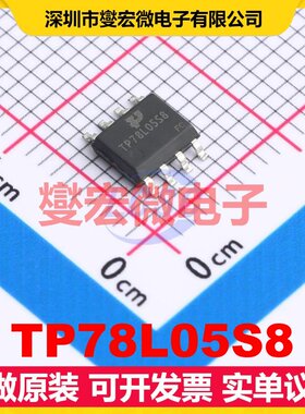TP78L05S8 SOP-8 LDO低压差线性稳压器芯片IC