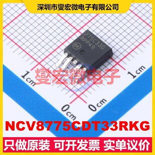 NCV8775CDT33RKG DPAK-5 LDO低压差线性稳压器芯片IC