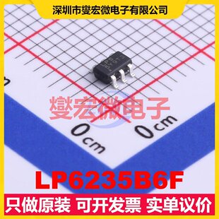 LP6235B6F SOT-23-6 DC-DC电源转换器芯片IC