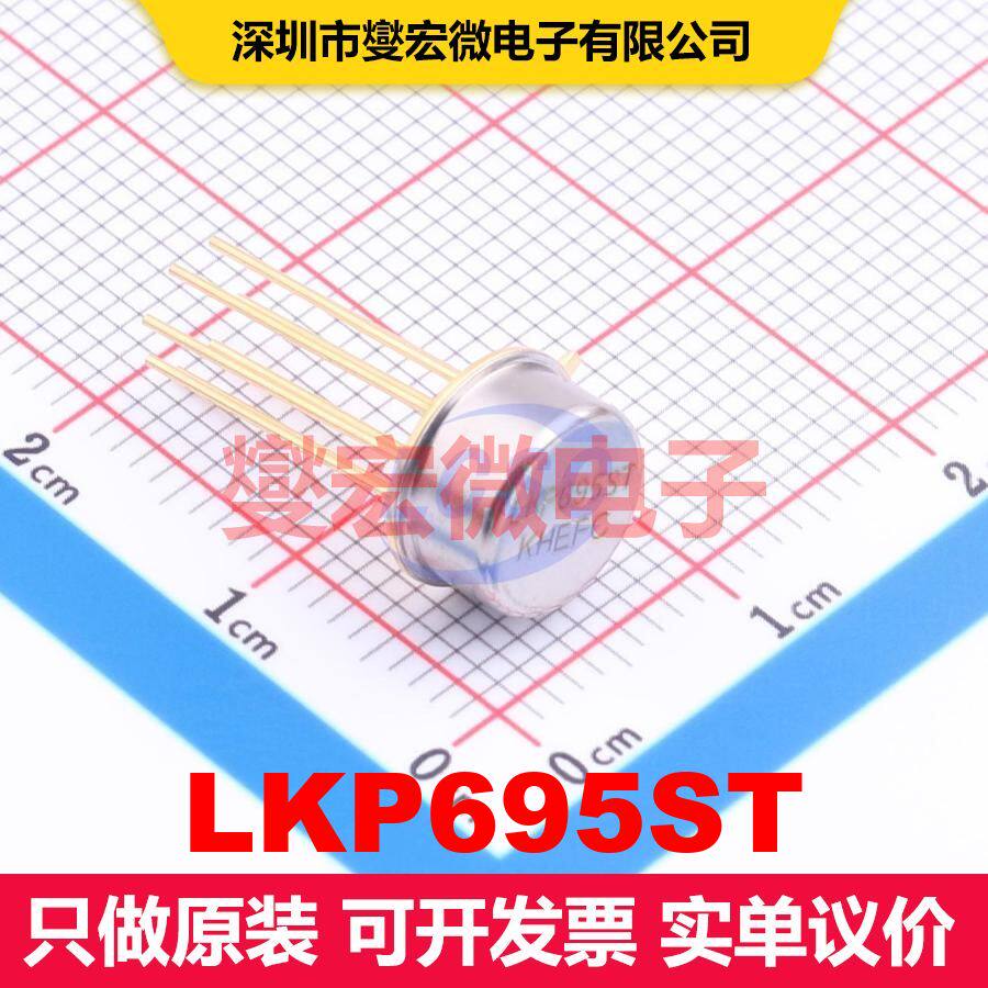 LKP695ST TO-99-8 电压基准 电源管理 集成芯片IC