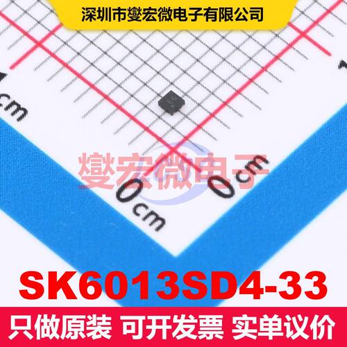 SK6013SD4-33 DFN-4-EP(1x1) 线性低压差（LDO）电压调节器 电
