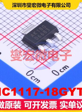 AIC1117-18GYTR SOT-223 LDO低压差线性稳压器芯片IC