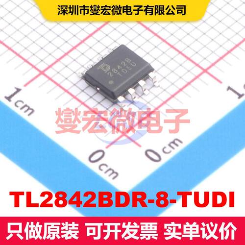TL2842BDR-8-TUDI SOP-8 AC-DC转换器/离线开关 电源管理 集成芯