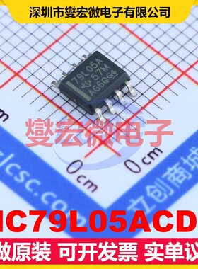 MC79L05ACDR SOIC-8 LDO低压差线性稳压器芯片IC