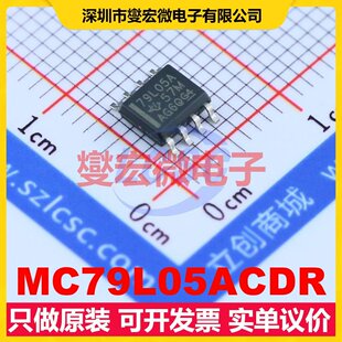 MC79L05ACDR SOIC-8 LDO低压差线性稳压器芯片IC