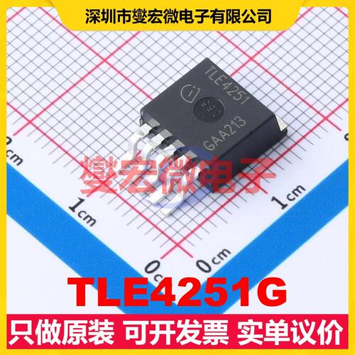 TLE4251G TO-263-5 LDO低压差线性稳压器芯片IC