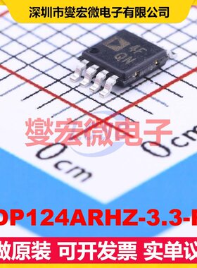 ADP124ARHZ-3.3-R7 TSSOP-8EP-3.0mm LDO低压差线性稳压器芯片IC