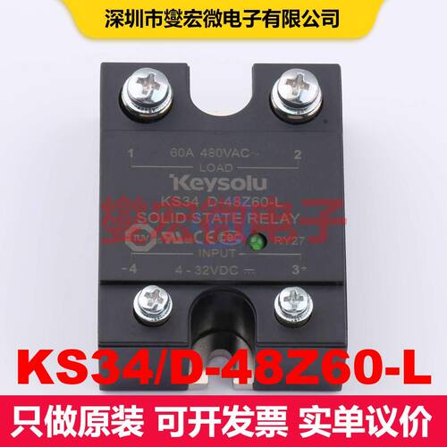 KS34/D-48Z60-L SSR固态继电器 继电器