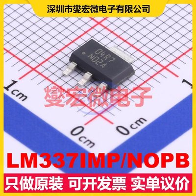 LM337IMP/NOPB SOT-223-4 LDO低压差线性稳压器芯片IC