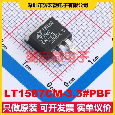 LT1587CM-3.3#PBF DDPAK-3 LDO低压差线性稳压器芯片IC