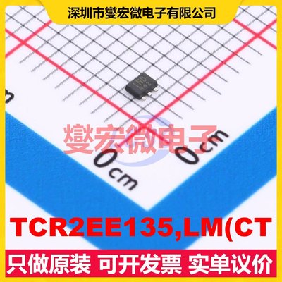 TCR2EE135,LM(CT SOT-553 LDO低压差线性稳压器芯片IC