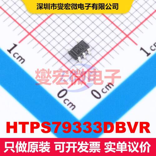 HTPS79333DBVR SOT-23-5L 线性低压差（LDO）电压调节器 电源管理