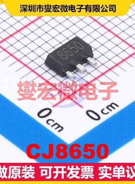CJ8650 SOT-89-3L LDO低压差线性稳压器芯片IC