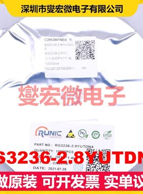 RS3236-2.8YUTDN4 DFN-4L(1x1) LDO低压差线性稳压器芯片IC