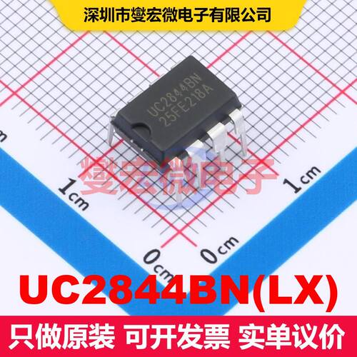 UC2844BN(LX) DIP-8 AC-DC转换器/离线开关 电源管理 集成芯片I