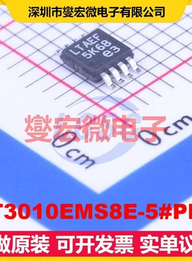 LT3010EMS8E-5#PBF MSOP-8-EP LDO低压差线性稳压器芯片IC
