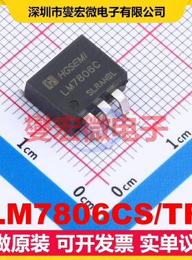 LM7806CS/TR TO-263-3 LDO低压差线性稳压器芯片IC