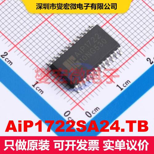 AiP1722SA24.TB SOP-24 显示驱动器 电源管理 集成芯片IC