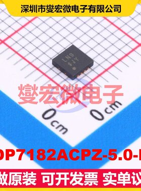 ADP7182ACPZ-5.0-R7 LFCSP-8(3x3) LDO低压差线性稳压器芯片IC