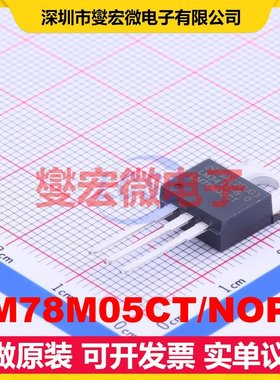 LM78M05CT/NOPB TO-220 LDO低压差线性稳压器芯片IC