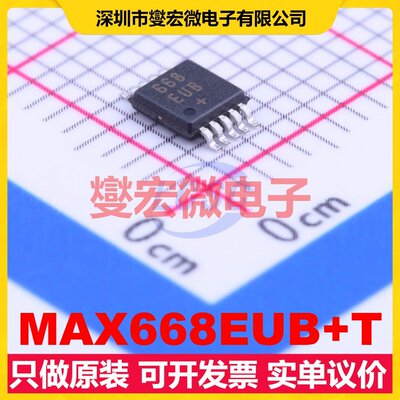MAX668EUB+T MSOP-10 AC-DC电源稳压控制器芯片IC