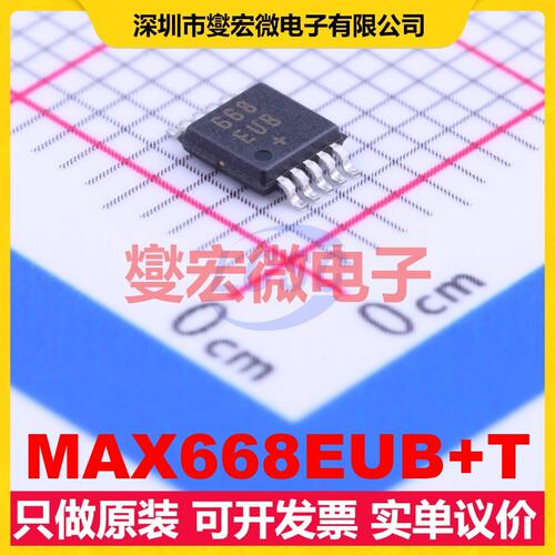 MAX668EUB+T MSOP-10 AC-DC电源稳压控制器芯片IC