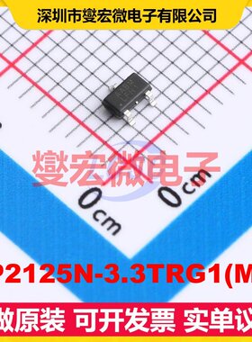 AP2125N-3.3TRG1(MS) SOT-23 LDO低压差线性稳压器芯片IC