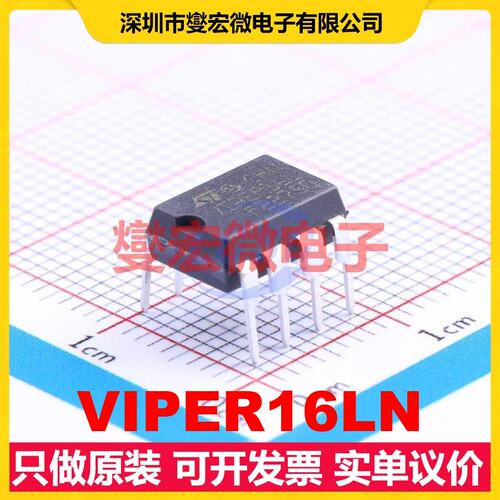 VIPER16LN DIP-7 AC-DC电源稳压控制器芯片IC