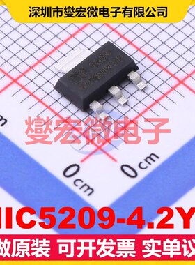 MIC5209-4.2YS SOT-223-3 LDO低压差线性稳压器芯片IC