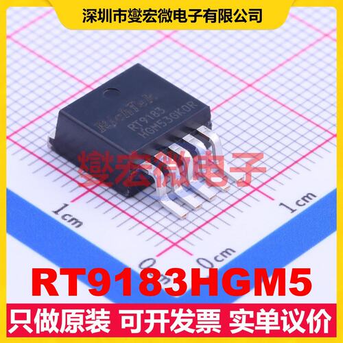 RT9183HGM5 TO-263-5 LDO低压差线性稳压器芯片IC