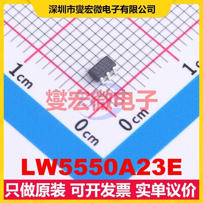 LW5550A23E SOT-23-5A LDO低压差线性稳压器芯片IC