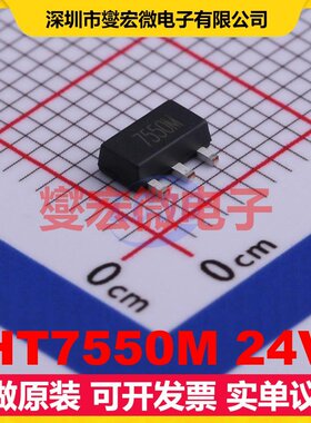 HT7550M 24V SOT-89-3 LDO低压差线性稳压器芯片IC
