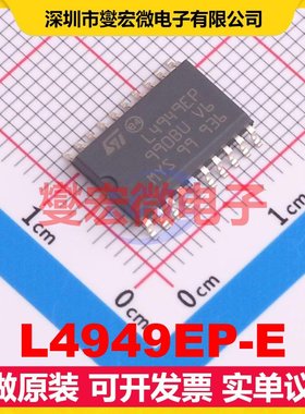 L4949EP-E SO-20 LDO低压差线性稳压器芯片IC