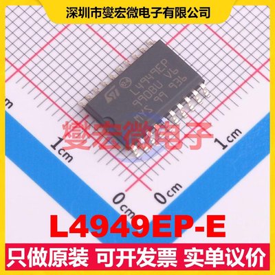 L4949EP-E SO-20 LDO低压差线性稳压器芯片IC