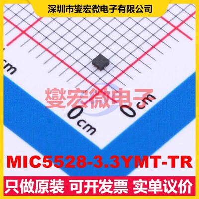 MIC5528-3.3YMT-TR TDFN-6-EP(1.2x1.2) LDO低压差线性稳压器芯片