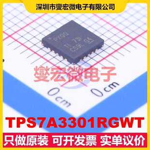 TPS7A3301RGWT VQFN-20-EP(5x5) LDO低压差线性稳压器芯片IC