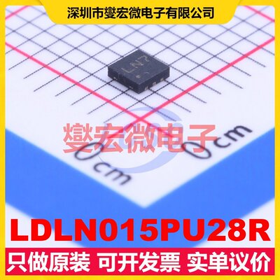 LDLN015PU28R DFN-6(2x2) LDO低压差线性稳压器芯片IC