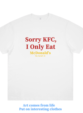 Sorry KFC IOnly McDonald‘s美式短袖麦当劳麦门趣味国潮纯棉t恤