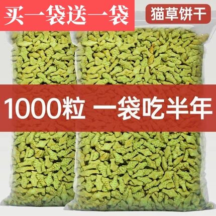 猫咪零食猫草即食去毛球猫薄荷饼干猫草粒片已种好增肥幼猫解馋