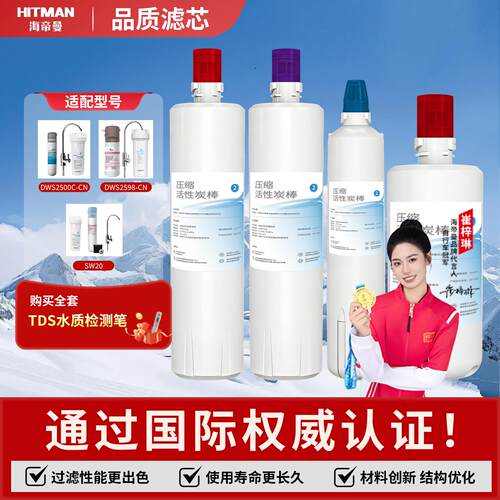 适用3m净水器滤芯SW2950DWS25002000HF209040UTV390PP棉