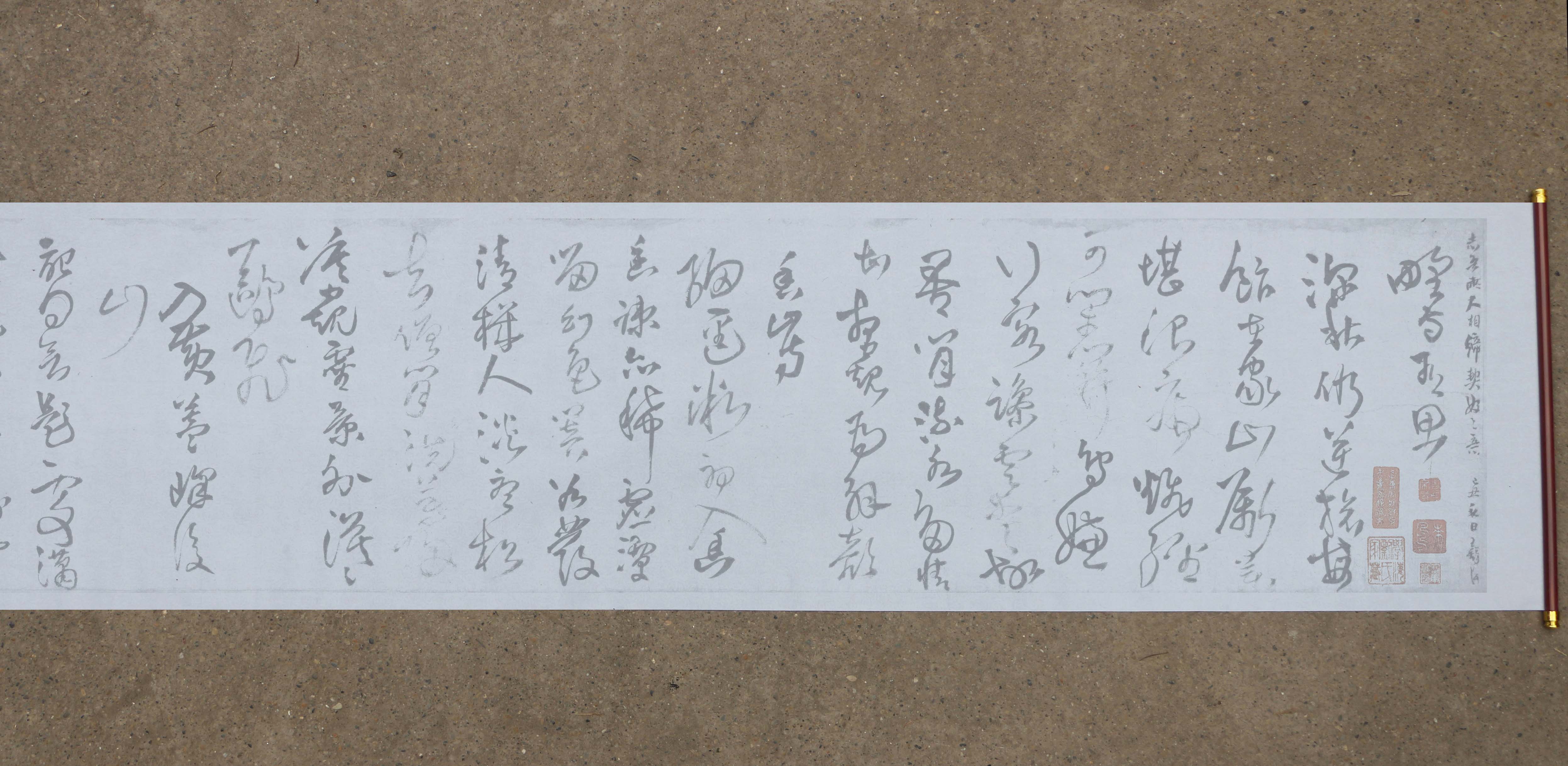 王铎草书诗卷水写布 中学生毛笔书法练字帖清水万次循环书写练习