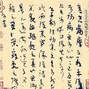 晋朝陆机章草平复帖毛笔书法教学临帖专用活页练字帖