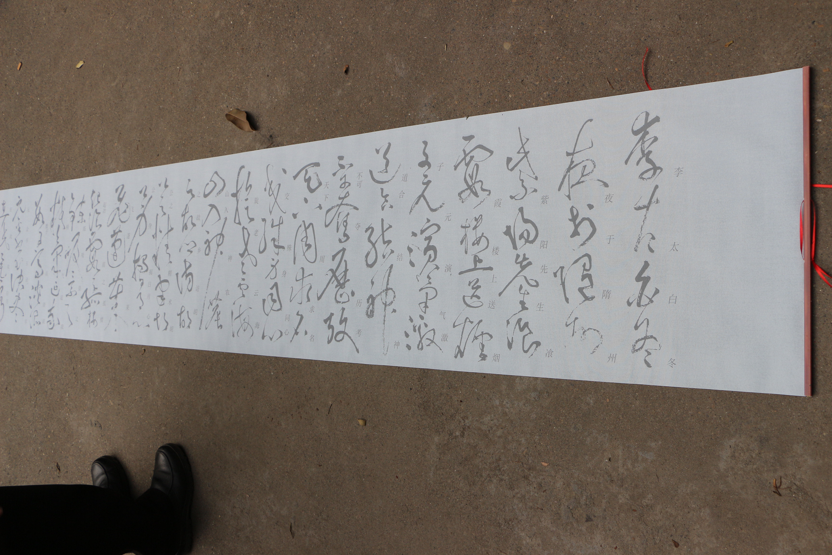 草书张旭的狂草李清莲序水写布毛笔书法清水万次循环练字超值热卖