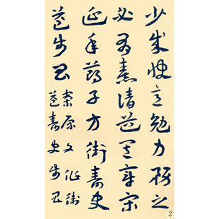 王蘧常章草急就章毛笔书法教学临帖专用活页练字帖