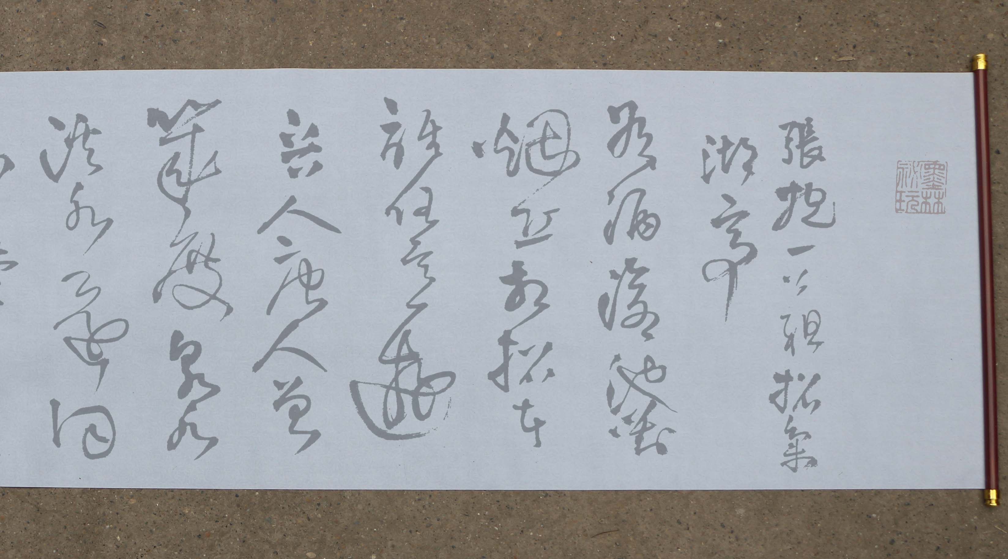 王铎 赠张抱一草书诗卷水写布毛笔书法清水万次循环练字超值热卖