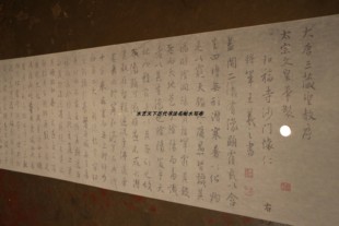 行书怀仁集王羲之圣教序水写布刘铁云版本 毛笔书法练字