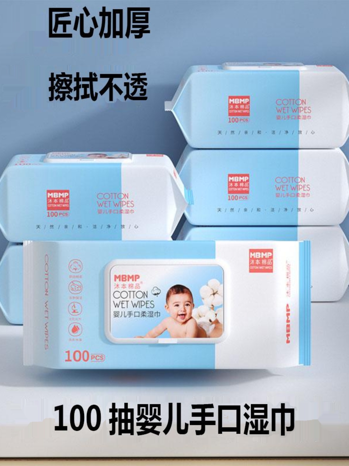 婴儿专用湿巾手口专用加厚便携袋装沐本棉品100抽带盖